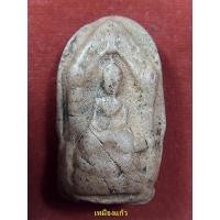 ราคา พระกำแพงซุ้มยอ