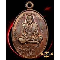 ราคา เหรียญมนต์พระกาฬหลวงปู่หมุน วัดบ้านจาน