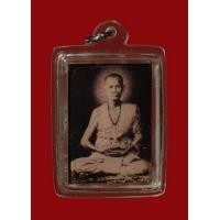 ราคา ภาพถ่ายหลวงพ่อทบ หลังบรรจุจีวรเก่า