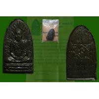 ราคา พระเกศาครูบาพรหมา วัดพระพุทธบาทตากผ้า