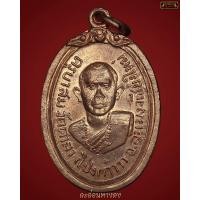ราคา เหรียญรุ่นแรกครูบาสม โอภาโสวัดศาลาโปร่งกว๋าว/16