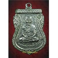 ราคา เหรียญเสมาหลวงพ่อทวด พิมพ์หน้าเลื่อนปี11