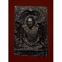 ราคา ชานหมากหลวงพ่อดอนตัน หลังตัวหนังสือนิยมหายาก