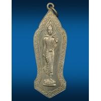 ราคา เหรียญ25ศตวรรษ หลวงพ่อเตียง