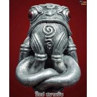 ราคา พญากบตาแดงกินเดือน ราชาโชค ครูบาออ สำนักสงฆ์พระธาตุดอยจอมแวะ เนื้อเงินยวง