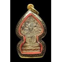 ราคา พระเชียงแสนปรกโพธิ์สมาธิเล็ก สนิมแดงสวยๆๆมาก