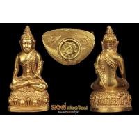 ราคา พระกริ่งโพธิญาณหลวงปู่สิมพุทธาจาโรรุ่นแรก