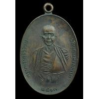 ราคา ครูบาศรีวิชัย ปี 17 ทองแดง