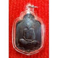ราคา เหรียญนาคเกี้ยวหลวงพ่อชำนาญ