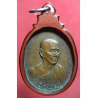 ราคา เหรียญข้าวหลามตัด หลวงปู่สิม