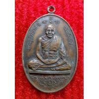 ราคา เหรียญหลวงพ่ออี๋ปี19