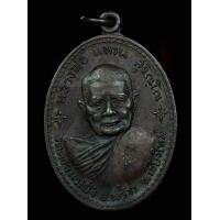 ราคา อนามัยพร้าว หลวงปู่แหวน ปี 17 #1