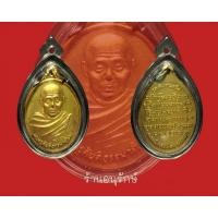 ราคา เหรียญรุ่นแรก ครูบาอ่อน วัดสันต้นหวีด พะเยา #1