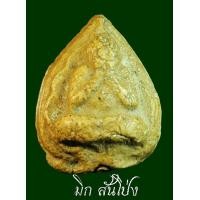 ราคา ปิดตา หลวงปู่คำปัน วัดสันโป่ง (ฝังตะกรุด)
