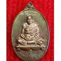 ราคา เหรียญ8รอบหลวงปู่ทิมวัดพระขาว