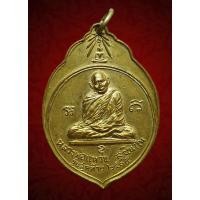 ราคา เหรียญหลวงปู่แหวน ทอ.3 (1)