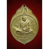 ราคา เหรียญหลวงปู่แหวน ทอ.3 (2)