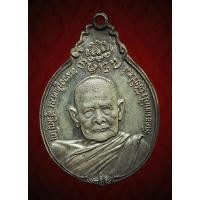 ราคา หลวงปู่แหวน ภ.ป.ร ปี21 เนื้อเงิน