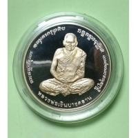 ราคา เหรียญเพิรธ์หลวงพ่อเงิน หลังกรมหลวงชุมพร 2537 เนื้อเงินขัดเงา พร้อมกล่องเดิม
