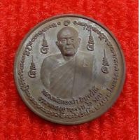 ราคา เหรียญบาตรนำ้มนต์หลวงปู่ทองดำ