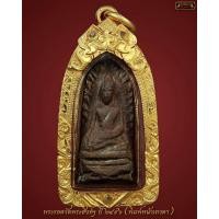 ราคา พระรอดวัดพระสิงห์ปี2496 พิมพ์ใหญ่หน้าเทวดา(เลี่ยมทอง)