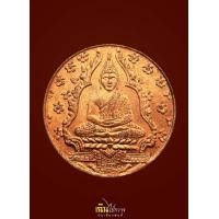 ราคา เหรียญพระแก้วมรกต ปี 2475 เนื้อทองแดงผิวไฟ
