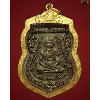 ราคา เหรียญเสมาหลวงปู่ทวดรุ่น3บล็อกเงินลงยากะไหล่ทอง