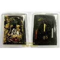 ราคา องค์นำฤกษ์ พระผงรูปเหมือนรุ่นแรก (ฟ้าคำราม) เมตตา มหาลาภ ฝังตะกรุด 3 กษัตริย์