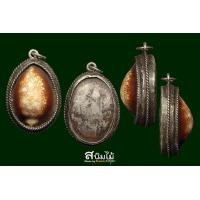 ราคา เบี้ยแก้หลวงพ่อนุ่ม