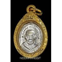 ราคา ... หลวงพ่อทวด เหรียญเม็ดแตง 08 บล็อคสายฝน ...