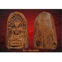 ราคา พระคงทรงพระบางสวยๆมันส์ๆครับ