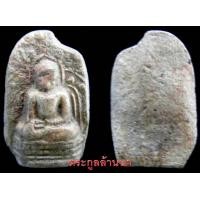 ราคา พระคง ช้างค้ำ