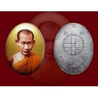 ราคา หลวงพ่อเกษมล็อกเก็ตฉากทอง หลังเงิน ปี 35