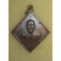 ราคา เหรียญ ข้าวหลามตัดหลวงปู่สิม