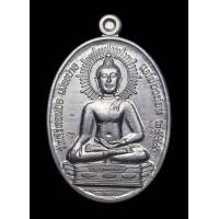 ราคา พระสิงห์ ปาย หลัง ยันต์ หมายเลข 90 เนื้อตะกั่ว