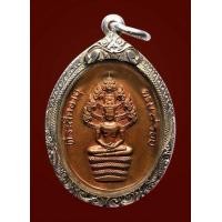 ราคา นาคปรก แปดรอบ อุเล็ก หลวงปู่ทิม ปี2518