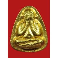 ราคา ปิดตาปลดหนี้ หลวงปู่โต๊ะ กรรมการ