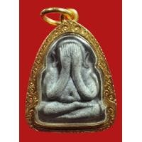 ราคา ปิดตา นะทะนะ หลวงปู่โต๊ะ