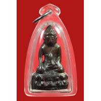ราคา กริ่งรุ่นแรกหลวงปู่โต๊ะ