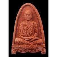 ราคา พระผงรูปเหมือนพิมพ์เตารีดใหญ่รุ่นแรก พระอาจารย์เปลี่ยน วัดอรัญญวิเวก