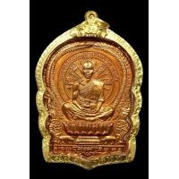 ราคา เหรียญนั่งพานชนะมาร ล.พ.คูณ ปี37 เนื้อทองแดงเลขสวย#103 +เลี่ยมทองสวยแชมป์