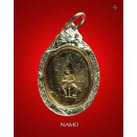 ราคา เหรียญยักเล็กวัดเจดีย์สถาน