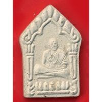 ราคา พระผงรูปเหมือนรุ่นแรก ครูบาอินถา วัดยั้งเมิน