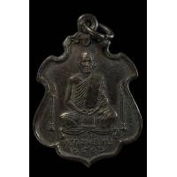 ราคา เหรียญเทียนคู่ ปี2516 หลวงพ่อทบ วัดชนแดน