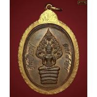 ราคา เหรียญปรกไตรมาสหลวงปู่ทิมปี 2518