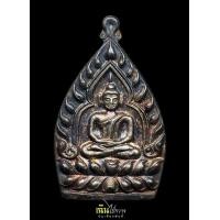 ราคา เหรียญเจ้าสัว หลวงพ่อเกษม ปี พ.ศ. 2535 เนื้อเงิน พิมพ์ใหญ่