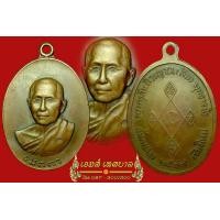 ราคา เหรียญเมตตาหลวงปู่สิม วัดถ้ำผาปล่อง ปี2517