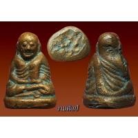 ราคา หลวงพ่อเงิน วัดทุ่งน้อย