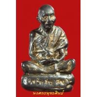 ราคา รูปหล่อครูบาอินสม วัดทุ่งน้อย อ.พร้าว