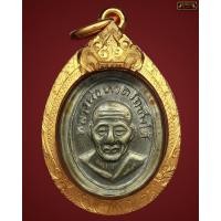 ราคา เหรียญเม็ดแตงหลวงปู่ทวด ณ แตก